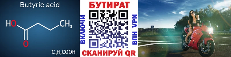 Купить закладки  Правдинск  Бутират Butirat 