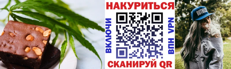 Печенье с ТГК марихуана  Купить где  Правдинск 