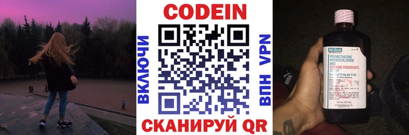 Купить закладки  Правдинск  Codein напиток Lean (лин) 
