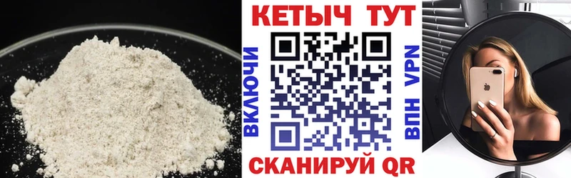 КЕТАМИН VHQ  Купить закладки  Правдинск 