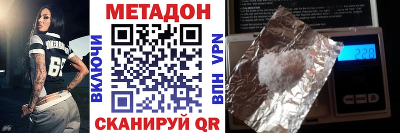 МЕТАДОН VHQ  Купить  Правдинск 